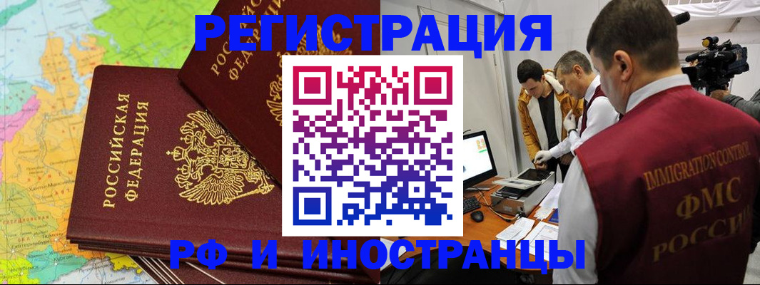 прописка для работы в Новоульяновске