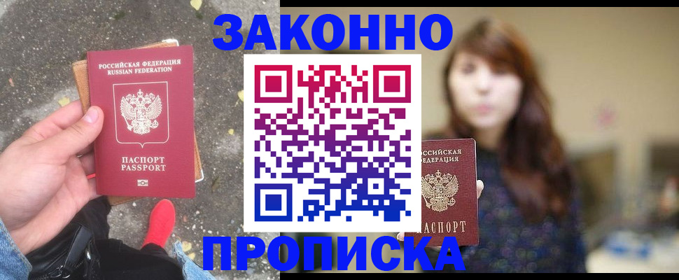 прописка паспорт в Новоульяновске