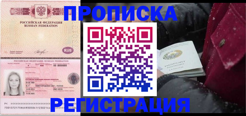 прописка для школы в Новоульяновске
