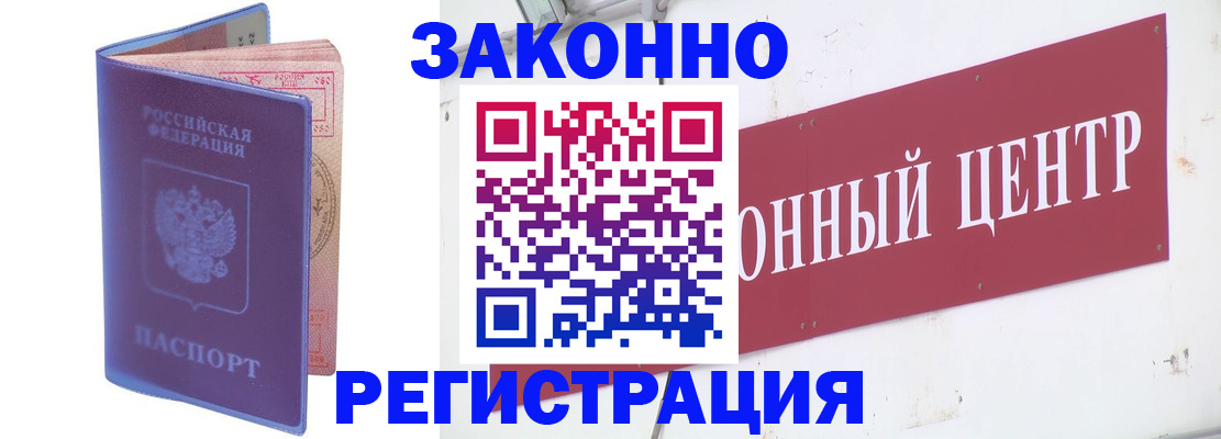 прописка иностранных граждан в Новоульяновске