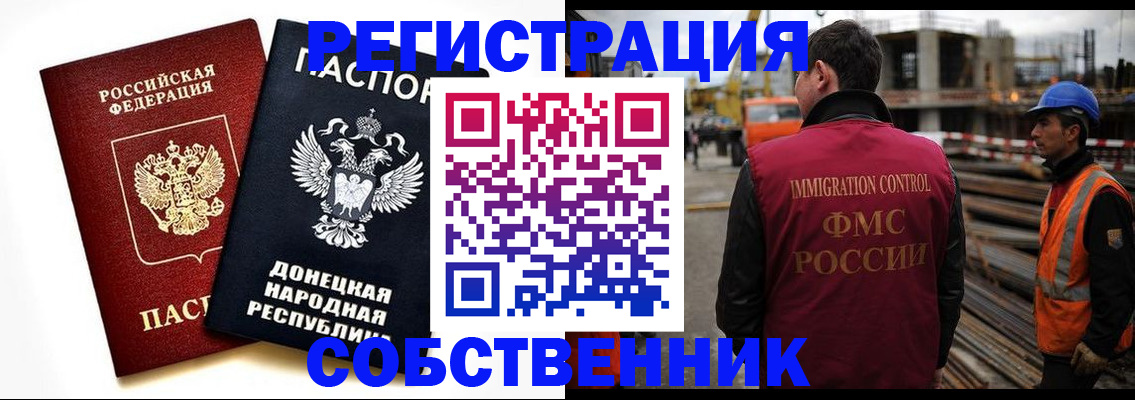 временная регистрация недорого в Новоульяновске
