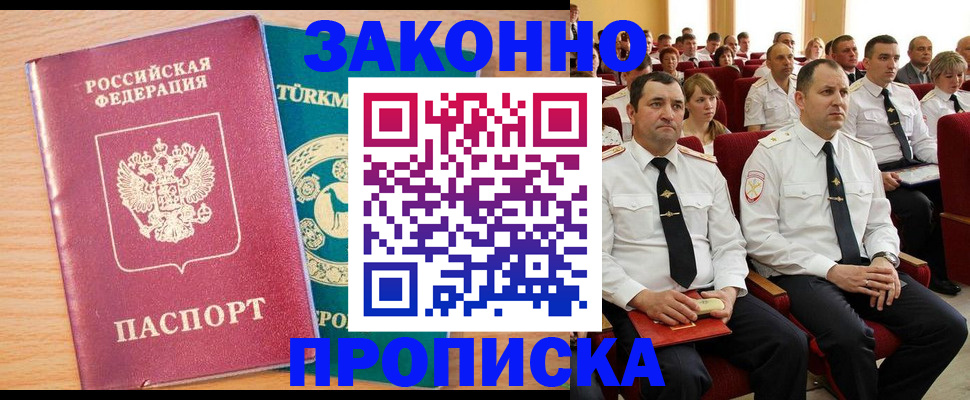 временная регистрация для всех в Новоульяновске